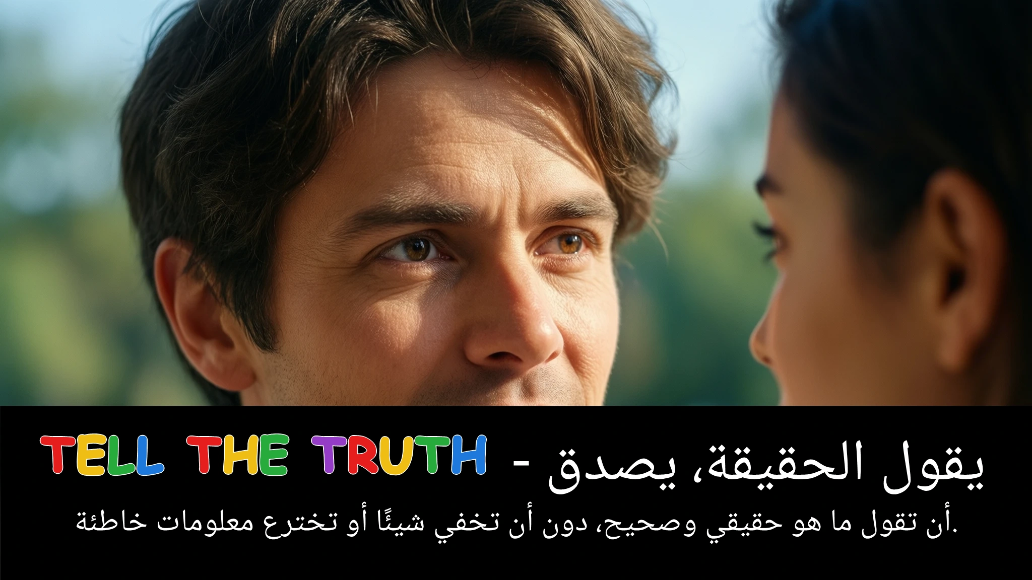 Arabic Illustration for tell the truth
